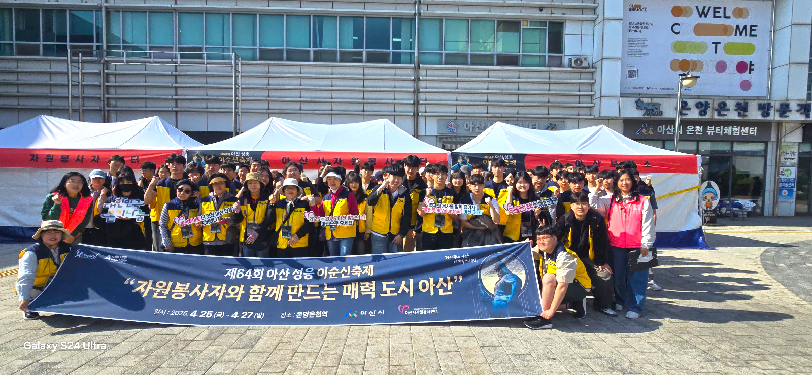 제64회 아산 성웅 이순신축제 자원봉사자 의 힘으로 아산이 들썩였다!